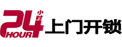沁阳开锁公司